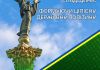 Оцифрування культурної спадщини в Україні: новий крок до збереження історії в умовах війни